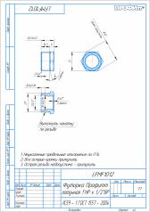 Футорка латунная НР 1" - ВР 1/2" - 10 шт.